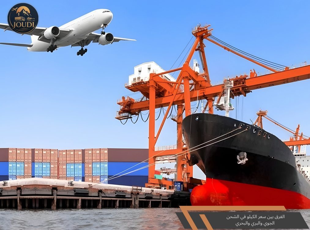 The difference in price per kilo for air, land, and sea freight | Judy Cargo